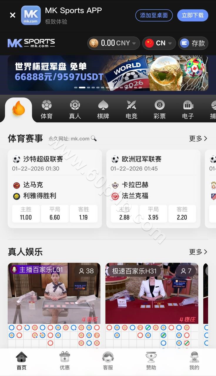 MK体育源码/包网综合系统源码/娱乐城源码