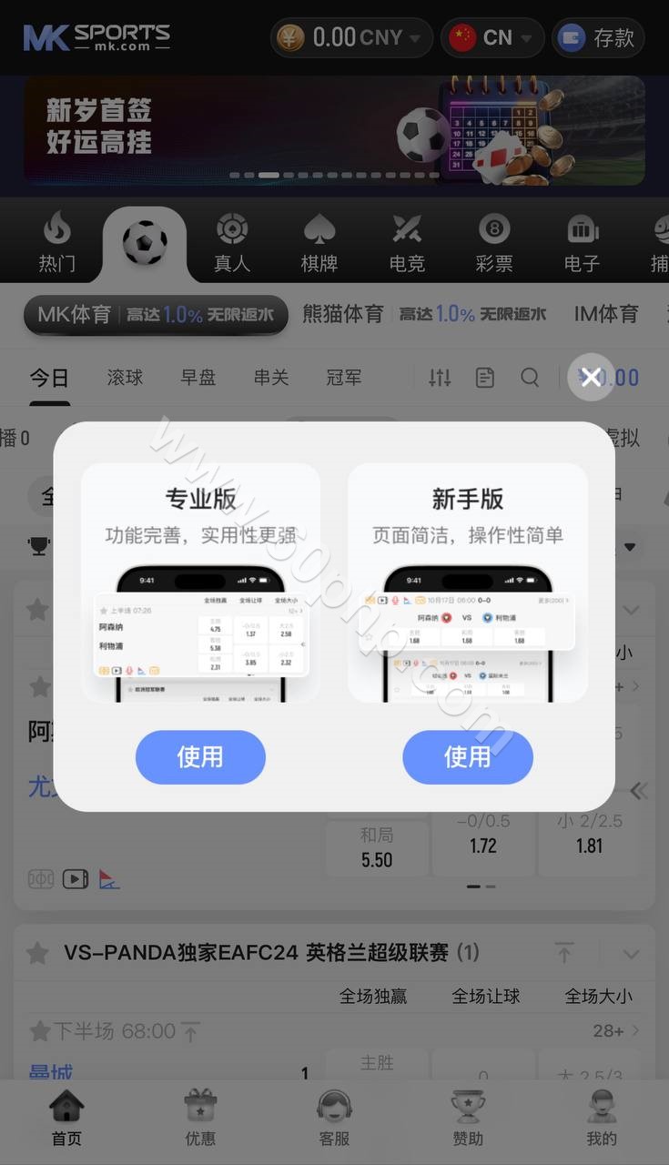 MK体育源码/包网综合系统源码/娱乐城源码