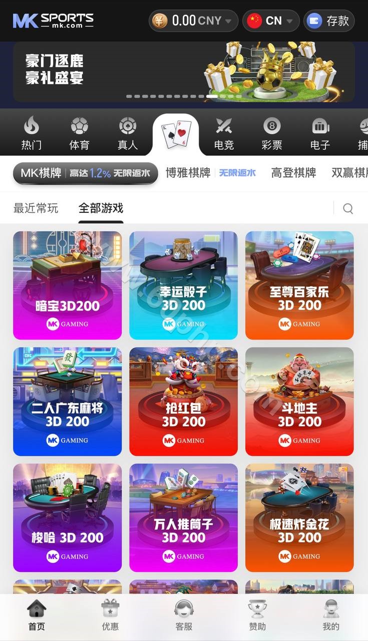 MK体育源码/包网综合系统源码/娱乐城源码