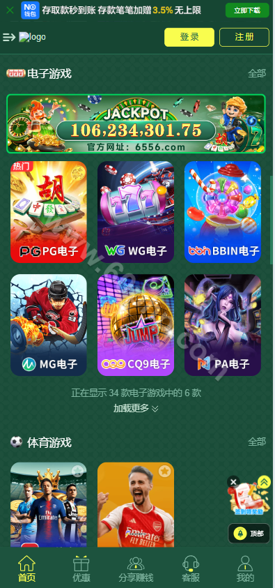 bet365源代码/带本地彩票平台/全功能盘源代码/前端VUE后端php//包网源代码