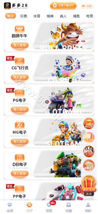 多多28源代码/南宫综合平台/南宫大舞台/APP+H5/Laravel 12.58