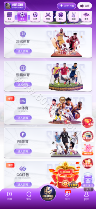 超凡国际综合平台源代码/APP+H5/PC28彩种系统/新增自媒体新星活动