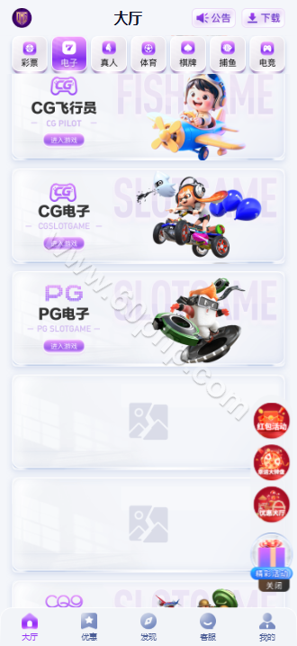 大满贯娱乐源代码/综合系统/南宫包网/APP+H5/PC28彩种系统/自媒体新星活动