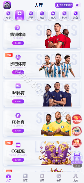 巅峰国际源码下载/综合系统系统/APP+H5/PC28彩票平台/多接口支付