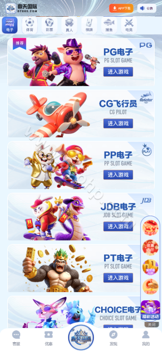 鼎天国际源代码/全功能盘系统/APP+H5/PC28彩种系统/多接口支付