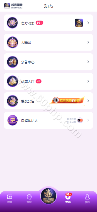 超凡国际综合平台源代码/APP+H5/PC28彩种系统/新增自媒体新星活动