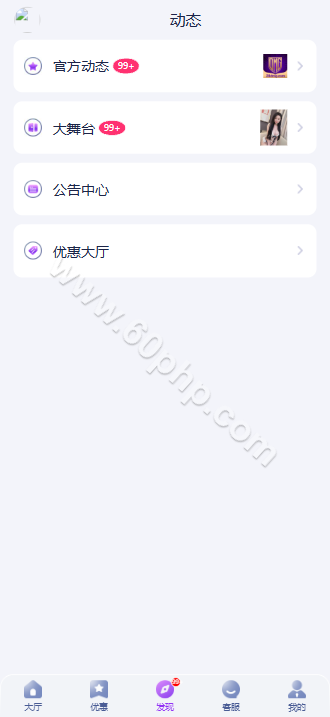 大满贯娱乐源代码/综合系统/南宫包网/APP+H5/PC28彩种系统/自媒体新星活动
