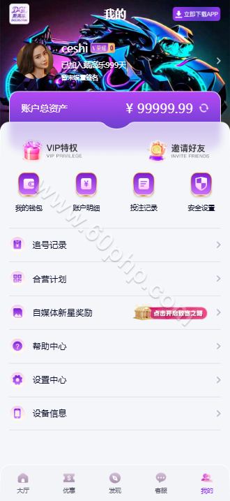 戴高乐国际源码/全功能盘系统/APP+H5/PC28彩种系统/多接口支付