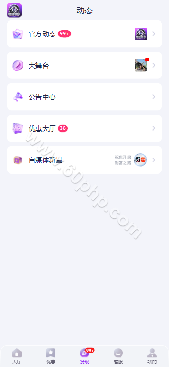 巅峰国际源码下载/综合系统系统/APP+H5/PC28彩票平台/多接口支付