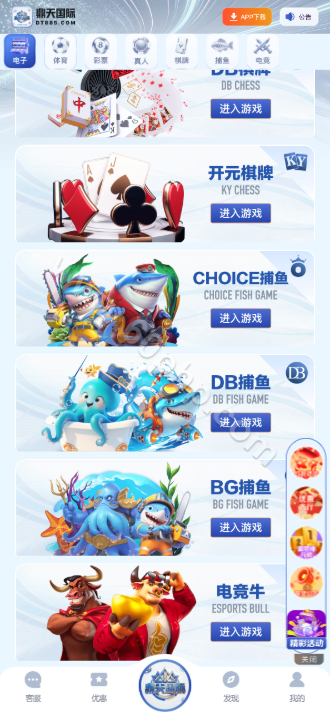 鼎天国际源代码/全功能盘系统/APP+H5/PC28彩种系统/多接口支付