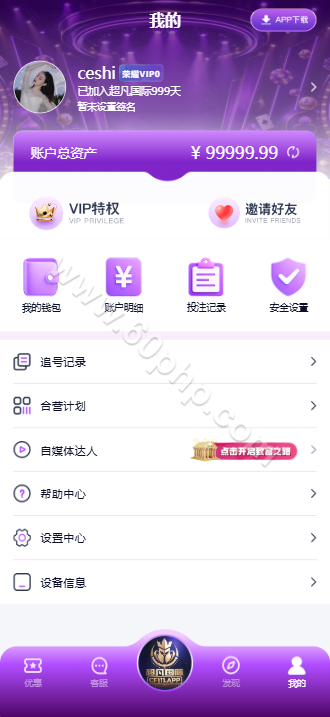 超凡国际综合平台源代码/APP+H5/PC28彩种系统/新增自媒体新星活动