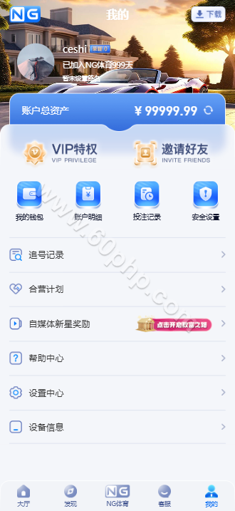 NG体育源代码｜南宫体育Laravel 12.58前后端分离版