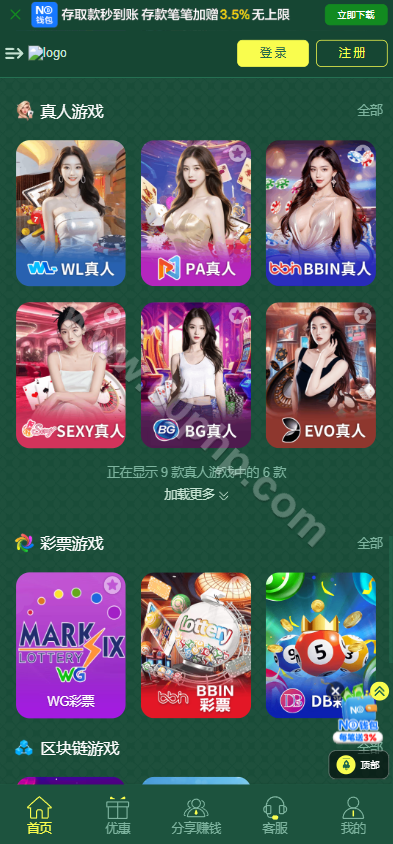 bet365源代码/带本地彩票平台/全功能盘源代码/前端VUE后端php//包网源代码