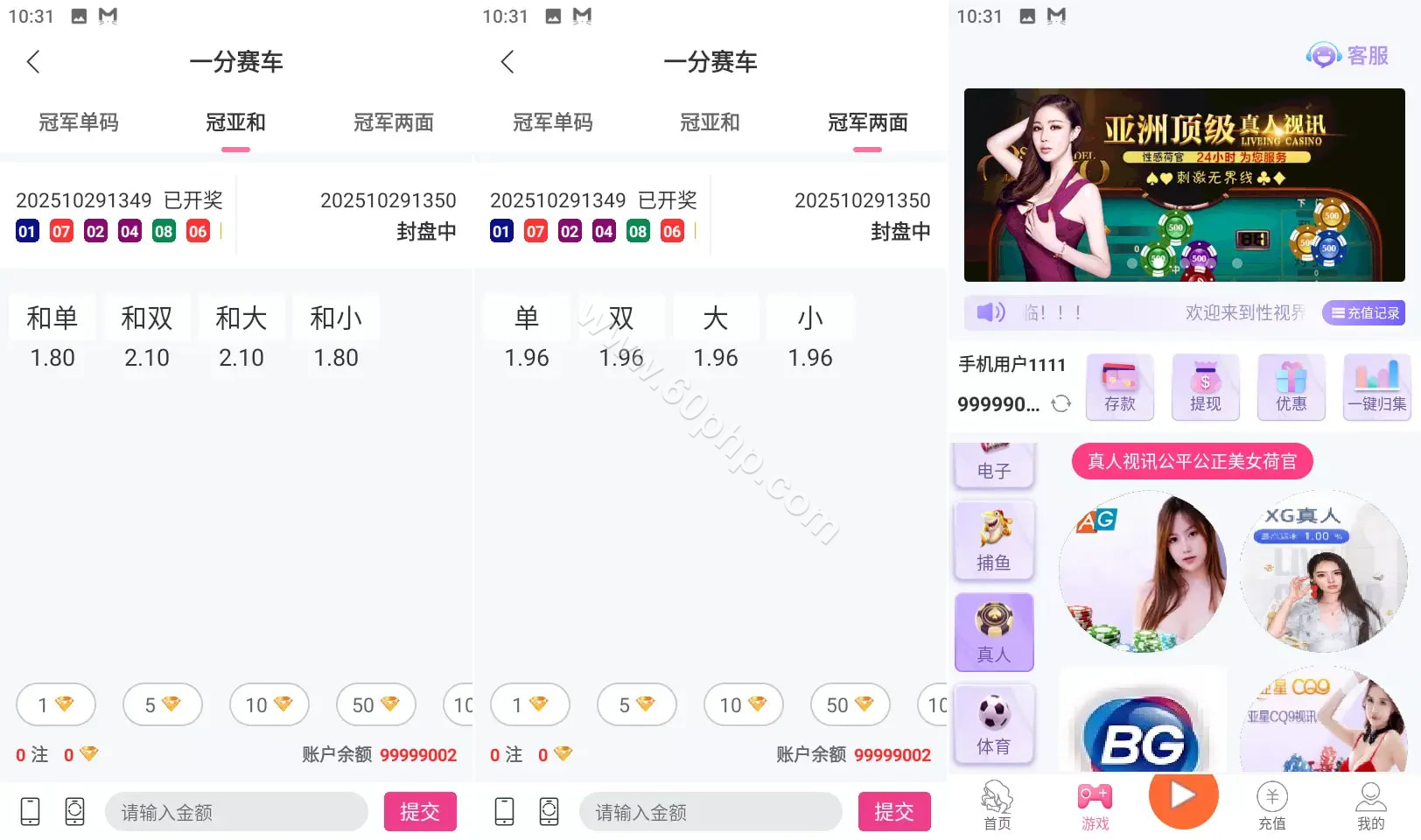 色播彩票平台源码下载/云豹支持二次开发/彩票平台后台可控/双端APP可商用开源