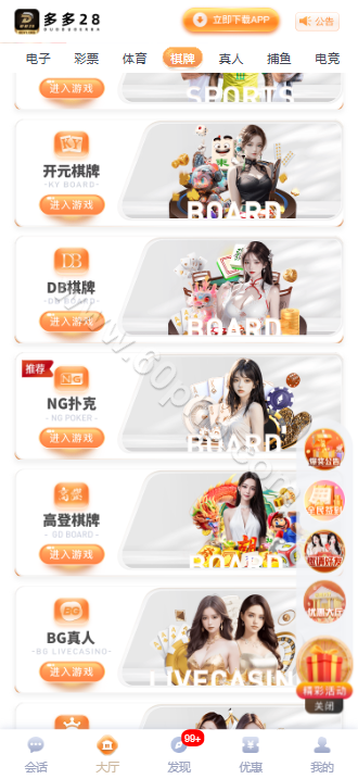 多多28源代码/南宫综合平台/南宫大舞台/APP+H5/Laravel 12.58