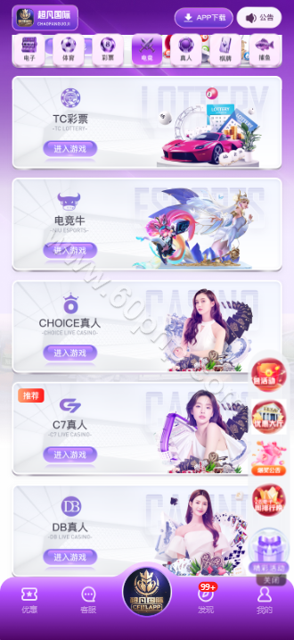 超凡国际综合平台源代码/APP+H5/PC28彩种系统/新增自媒体新星活动