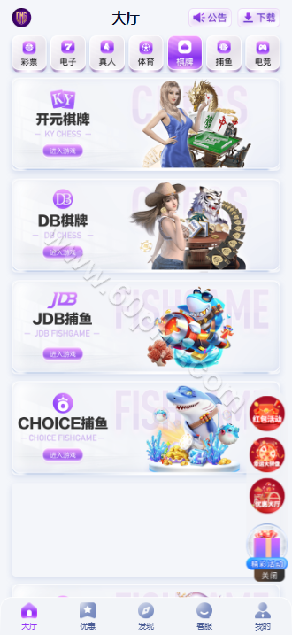 大满贯娱乐源代码/综合系统/南宫包网/APP+H5/PC28彩种系统/自媒体新星活动