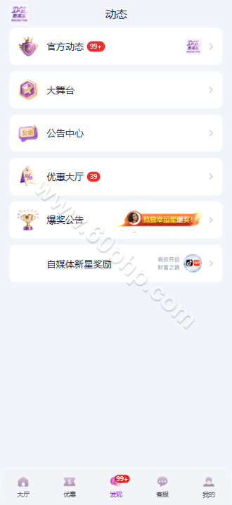 戴高乐国际源码/全功能盘系统/APP+H5/PC28彩种系统/多接口支付