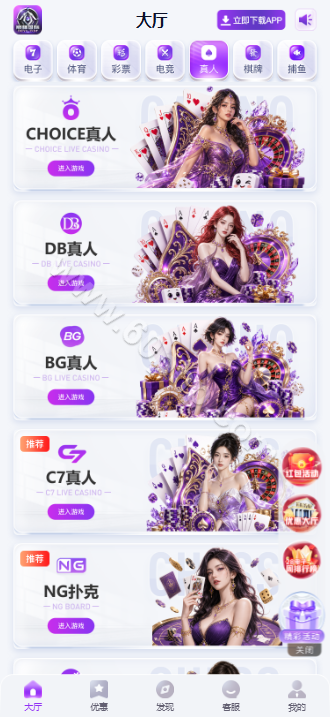 巅峰国际源码下载/综合系统系统/APP+H5/PC28彩票平台/多接口支付