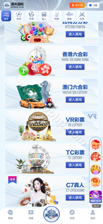 鼎天国际源代码/全功能盘系统/APP+H5/PC28彩种系统/多接口支付