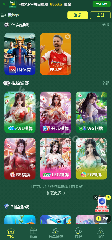 bet365源代码/带本地彩票平台/全功能盘源代码/前端VUE后端php//包网源代码