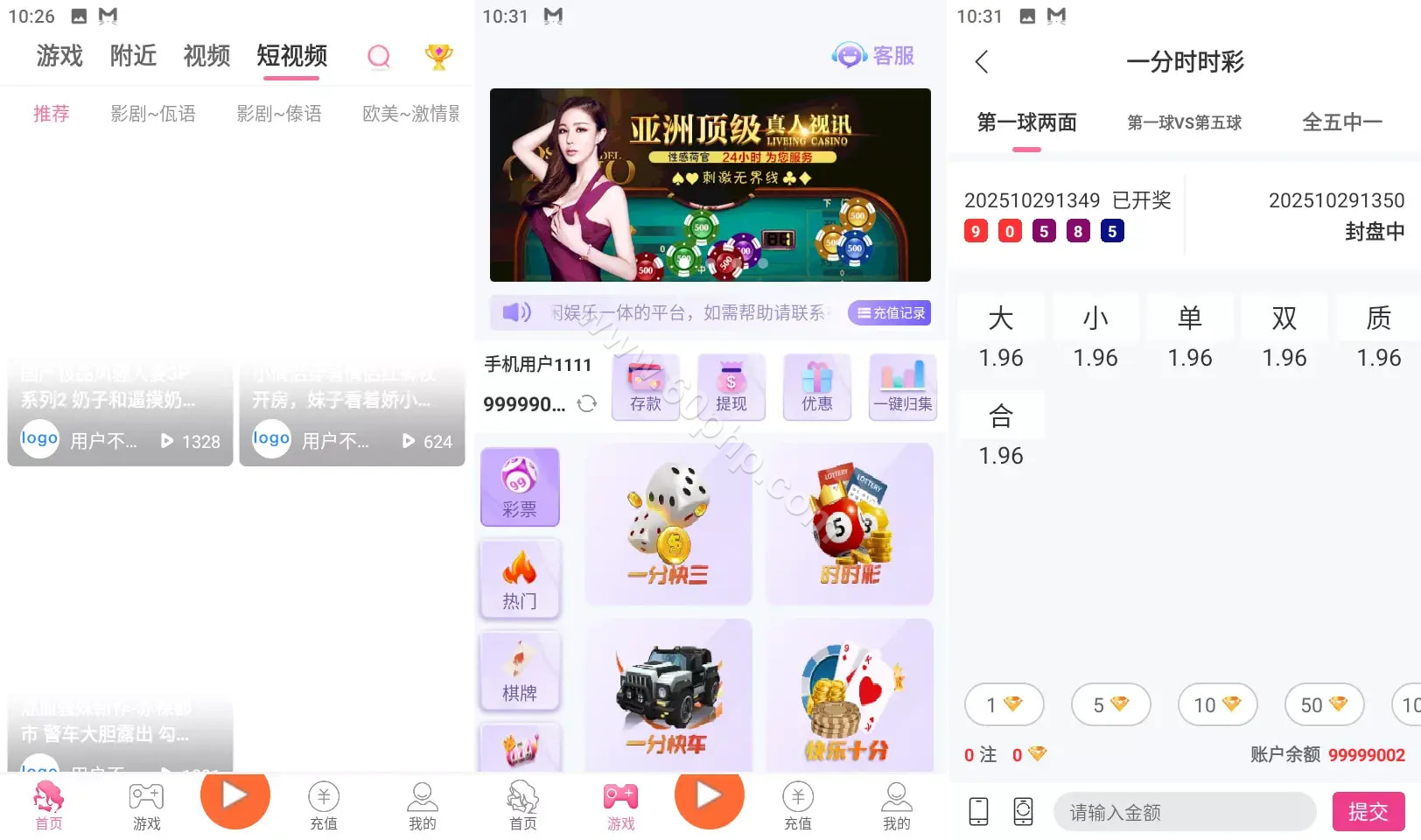色播彩票平台源码下载/云豹支持二次开发/彩票平台后台可控/双端APP可商用开源