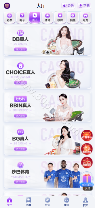 大满贯娱乐源代码/综合系统/南宫包网/APP+H5/PC28彩种系统/自媒体新星活动
