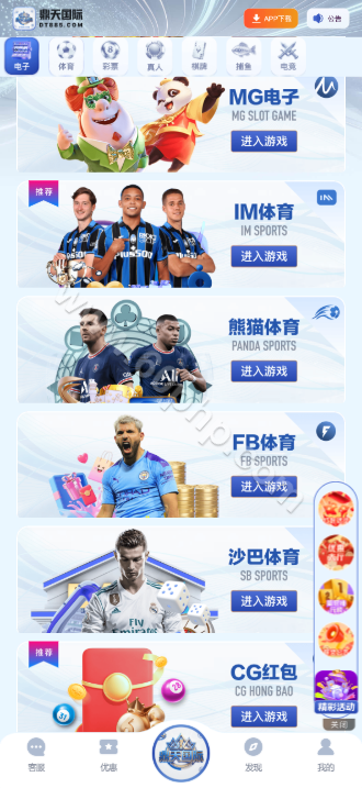 鼎天国际源代码/全功能盘系统/APP+H5/PC28彩种系统/多接口支付